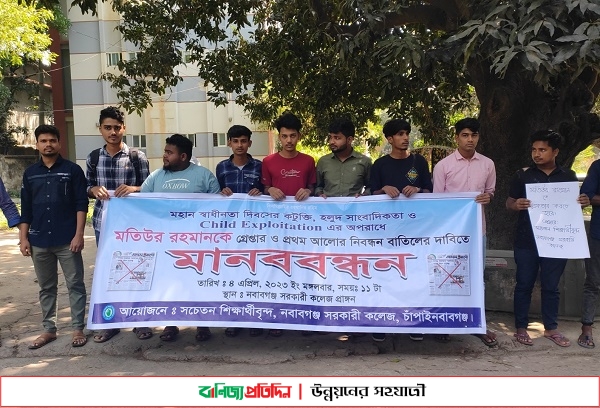 সাধারণ শিক্ষার্থীদের মানববন্ধনে বক্তব্য রাখলেন ছাত্রলীগের নেতারা