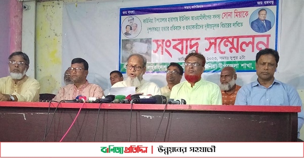 সোনা মিয়া হত্যার জন্য আওয়ামীলীগের নেতারা দায়ী