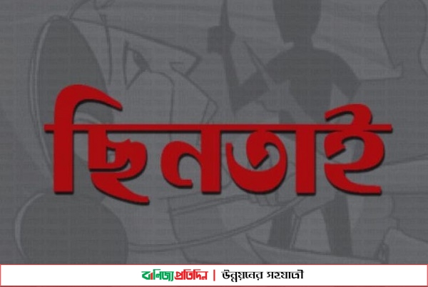 নোয়াখালীতে যাত্রী সেজে চালকের গলাকেটে অটোরিকশা ছিনতাই