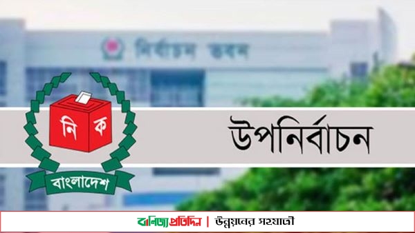 সন্দ্বীপ উপজেলা পরিষদের উপ-নির্বাচন বৃহস্পতিবার