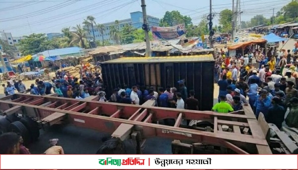 রিকশার ওপর কনটেইনার পড়ে ঘটনাস্থলেই নিহত ২