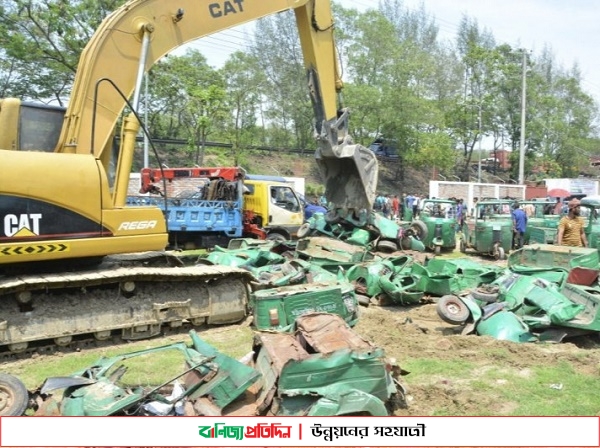 চট্টগ্রামে মেয়াদোত্তীর্ণ দেড় শতাধিক অটোরিকশা স্ক্র্যাপ করলো বিআরটিএ