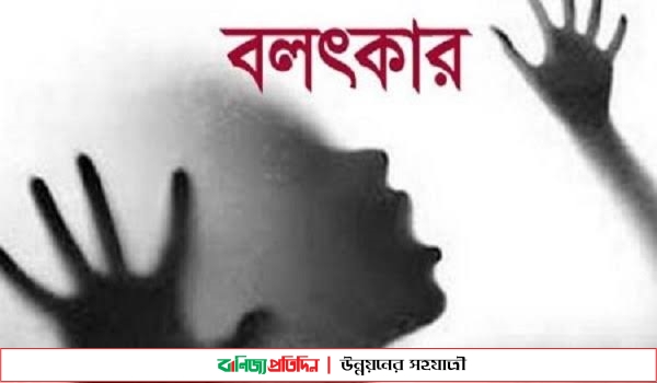 রূপগঞ্জে মাদ্রাসা শিক্ষার্থীকে বলাৎকার