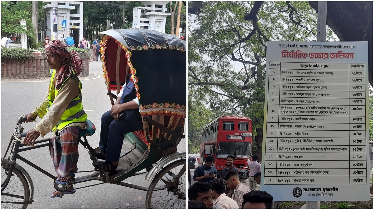 ঢাবিতে ছাত্রলীগের নির্ধারিত রিকশা ভাড়া কার্যকর