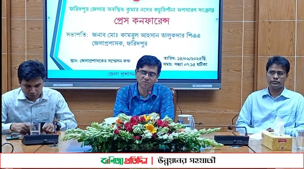 ফরিদপুরে শুরু হচ্ছে কুমার নদ রক্ষায় মহাপরিকল্পনা