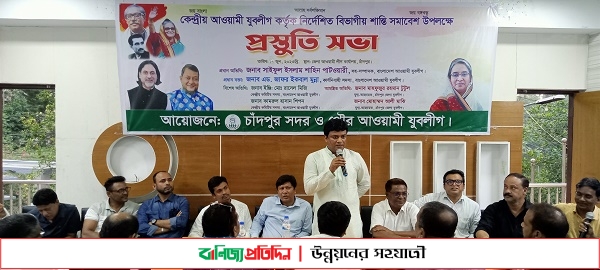 বিভাগীয় শান্তি সমাবেশ উপলক্ষে যুবলীগের প্রস্তুতি সভা