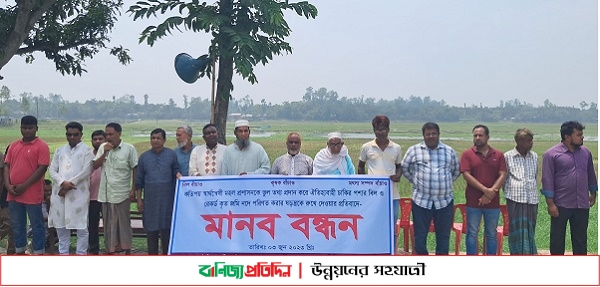 কুড়িগ্রামে বিলকে নদ-নদী প্রচারণার প্রতিবাদ কৃষকদের