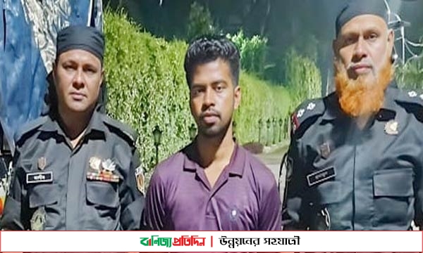 চট্টগ্রামে স্কুলছাত্রীকে অপহরণ করে ধর্ষণ: দণ্ডপ্রাপ্ত আসামি গ্রেপ্তার