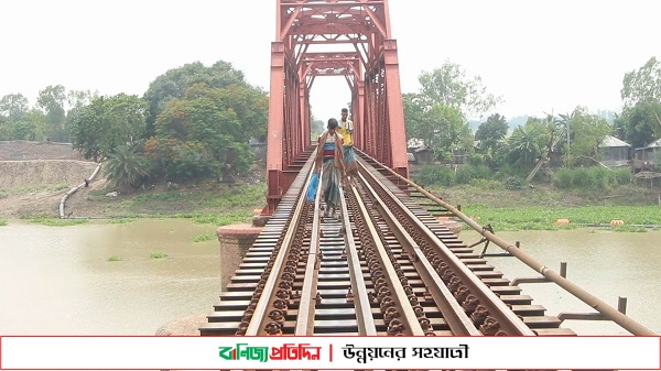 সেতু না থাকায় খেয়া নৌকা ও রেল সেতু দিয়ে জীবনের ঝুঁকি নিয়ে পারাপার