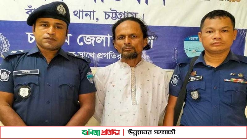 চট্টগ্রামে পাগল বলায় বৃদ্ধ খুন, অভিযুক্ত গ্রেপ্তার