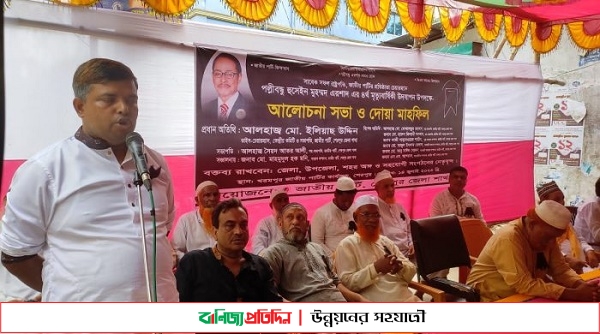 সাবেক রাষ্ট্রপতি এরশাদের ৪র্থ মৃত্যুবার্ষিকী পালিত