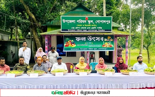 ফল উৎসবে ফল গাছের চারা উপহার পেলেন শিশু শিক্ষার্থীরা