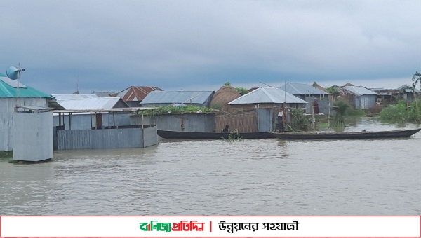 কুড়িগ্রামে বন্যা পরিস্থিতির অবনতি,দশ হাজার মানুষ পানিবন্দী