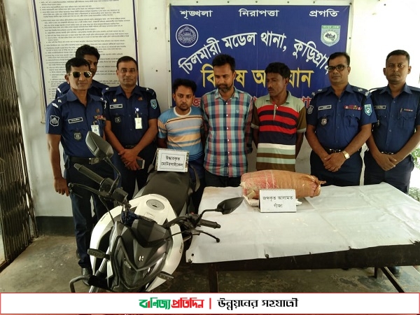 সাড়ে চার কেজি গাঁজা নিয়ে নদীপথে যাত্রা, পথিমধ্যে আটক তিন মাদক কারবারি