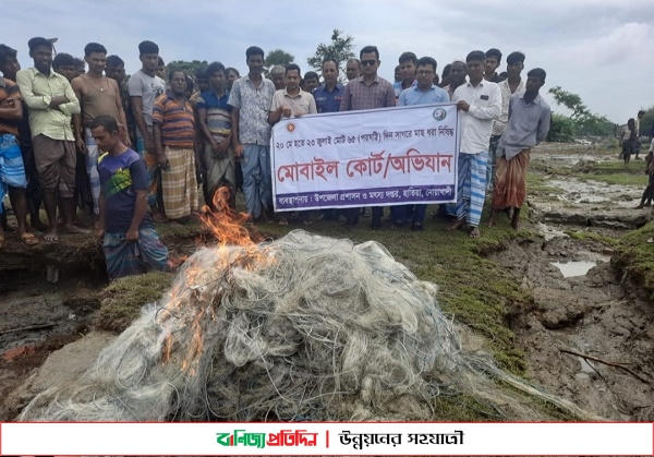 ৩টি ট্রলার সহ ৫০ হাজার মিটার কারেন্ট জাল জব্দ