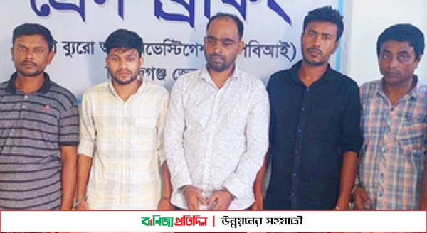 পিবিআই পরিচয়ে চাঁদাবাজির ঘটনায় গ্রেফতার ৬