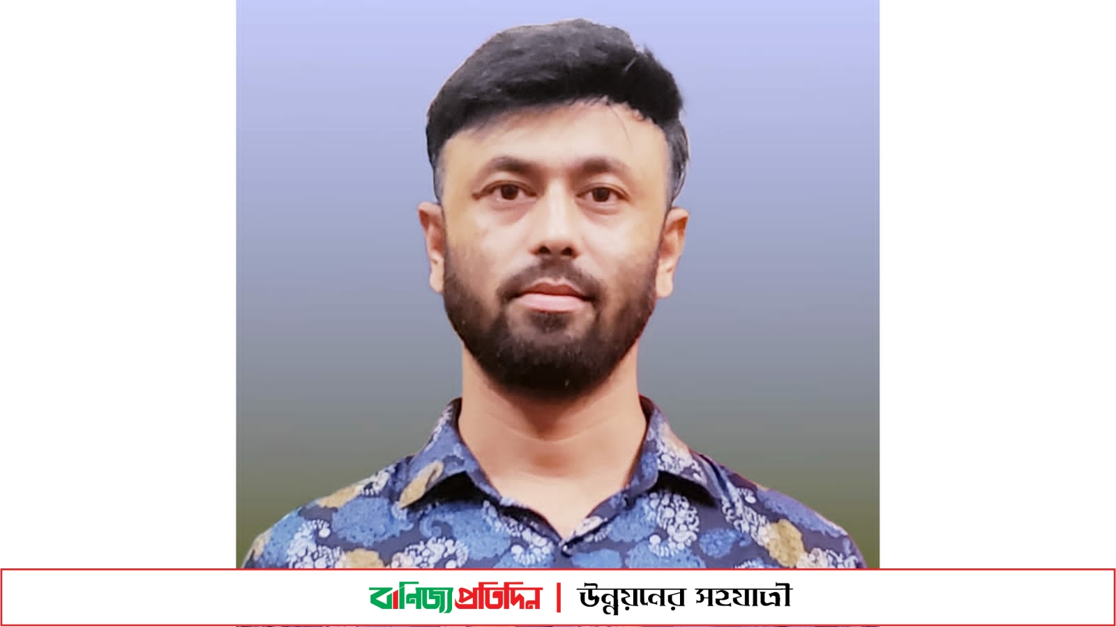 মহসিন হোসেন “ওনাব”র নির্বাহী সদস্য পদে জয়ী