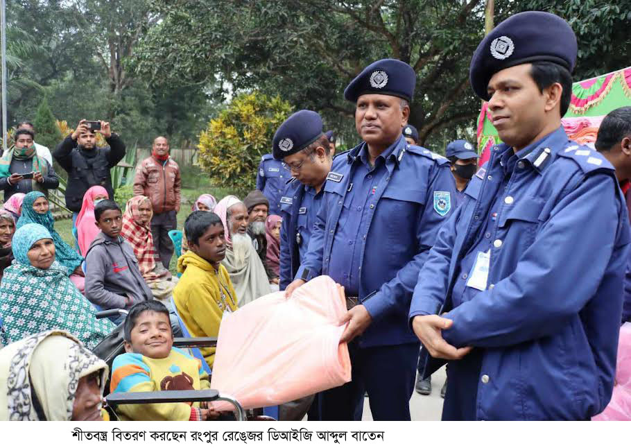 রংপুরে শীতের তীব্রতায় আগুনে দগ্ধ ১ জনের মৃত্যু, শীতার্তদের শীতবস্ত্র বিতরণ