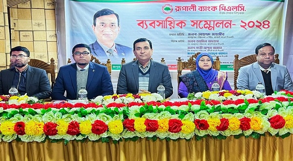 রূপালী ব্যাংকের রংপুর বিভাগীয় ব্যবসায়িক সম্মেলন অনুষ্ঠিত