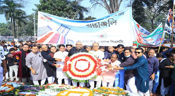 কেন্দ্রীয় শহীদ মিনারে ডিএসই’র পুষ্পার্ঘ্য অর্পণ