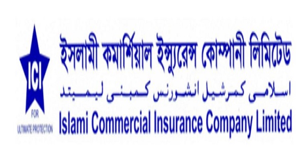 ইসলামী কমার্শিয়াল ইন্স্যুরেন্সের প্রথম প্রান্তিক প্রকাশ