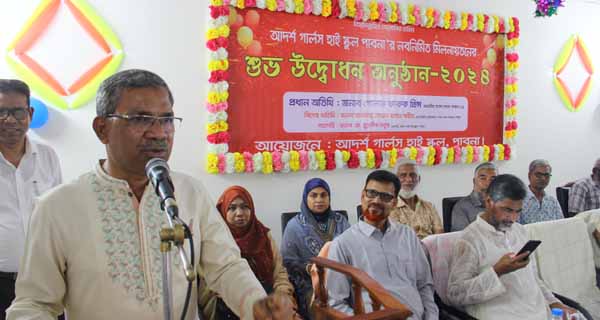 পাবনার আদর্শ গার্লস হাই স্কুল এর নব নির্মিত মিলনায়তনের উদ্বোধন