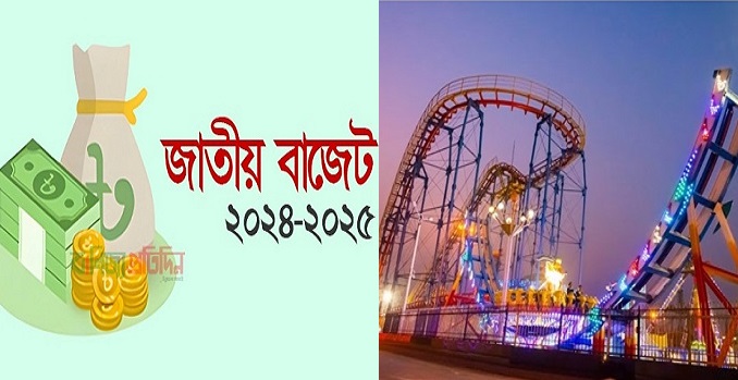 বাড়ছে পার্কে ঘোরাঘুরির খরচ