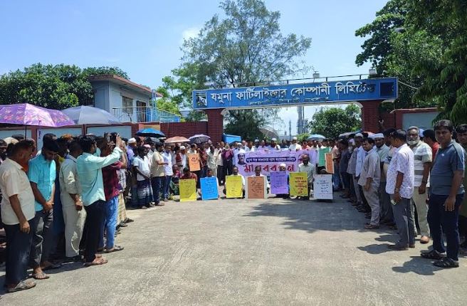 সরিষাবাড়ীতে যমুনা সার কারখানা চালুর দাবিতে মানববন্ধন