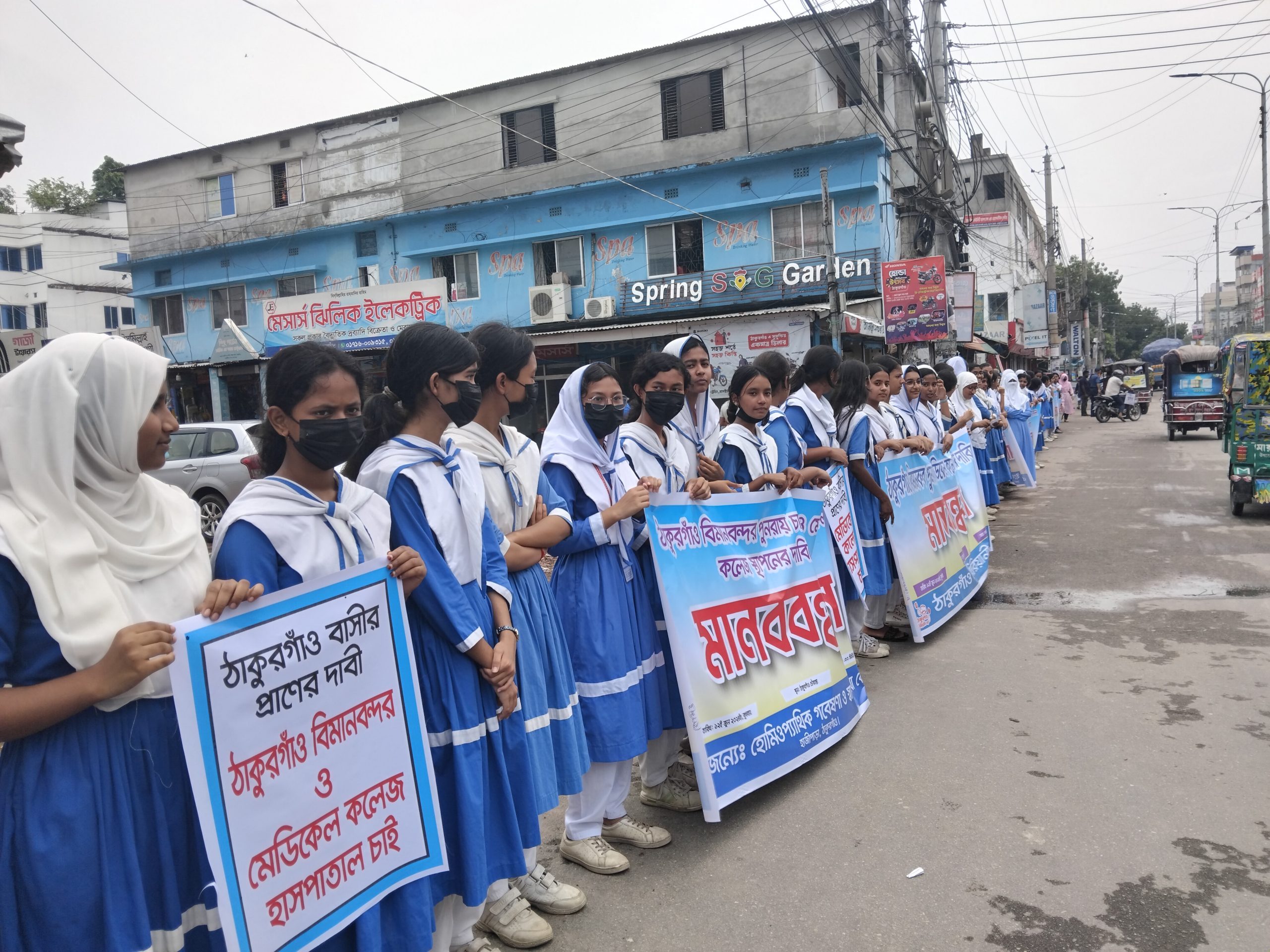 ঠাকুরগাঁও বিমানবন্দর পুনরায় চালু ও মেডিকেল কলেজ স্থাপনের দাবিতে মানববন্ধন