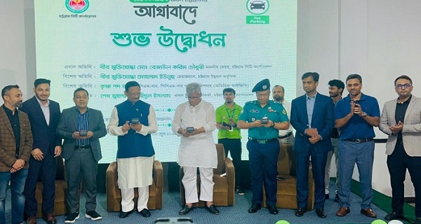 পে-পার্কিং চালু করলো চট্টগ্রাম সিটি কর্পোরেশন