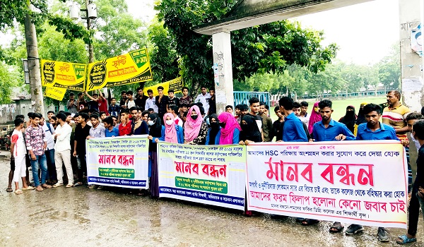 টাঙ্গাইলে শিক্ষকদের বহিস্কার চাইলেন পরীক্ষা বঞ্চিত ২২ শিক্ষার্থী