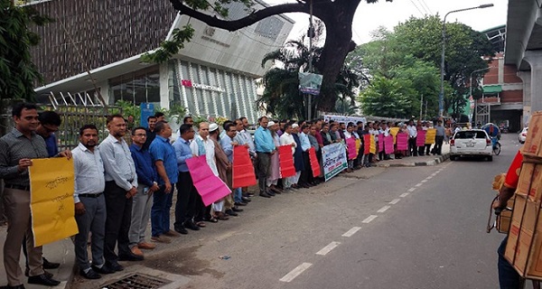 আন্তঃক্যাডার বৈষম্য নিরসনে প্রাণিসম্পদ অধিদপ্তরের কর্মকর্তাদের মানববন্ধন