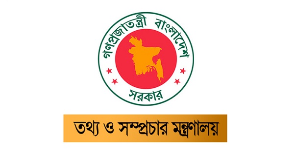 তথ্য মন্ত্রণালয়ের নতুন সচিব মাহবুবা ফারজানা