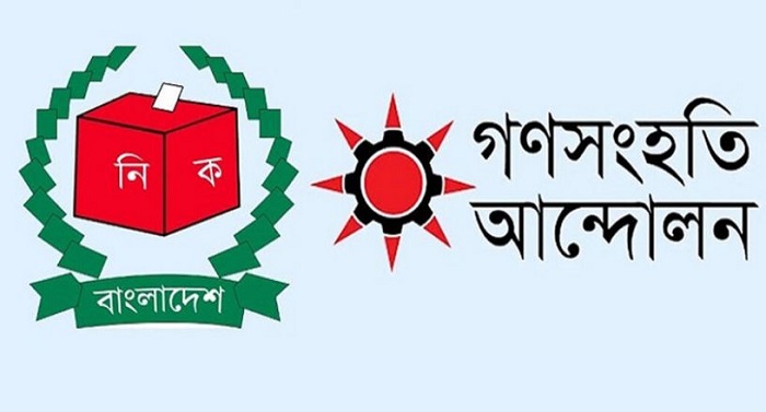 নিবন্ধন পেল গণসংহতি আন্দোলন, প্রতীক মাথাল