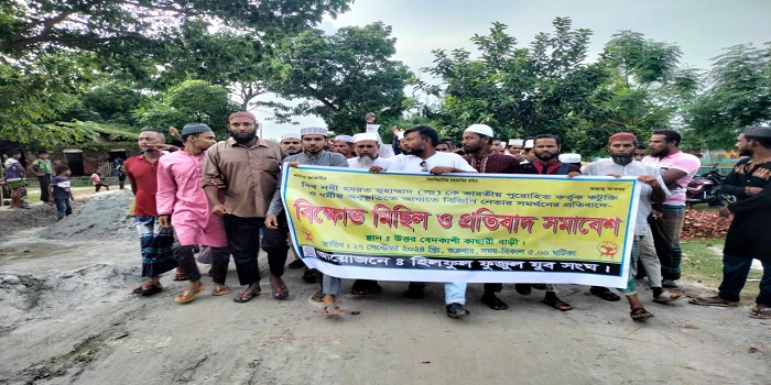 নবীজি (সাঃ) কে নিয়ে কটুক্তির প্রতিবা‌দে কয়রায় বি‌ক্ষোভ