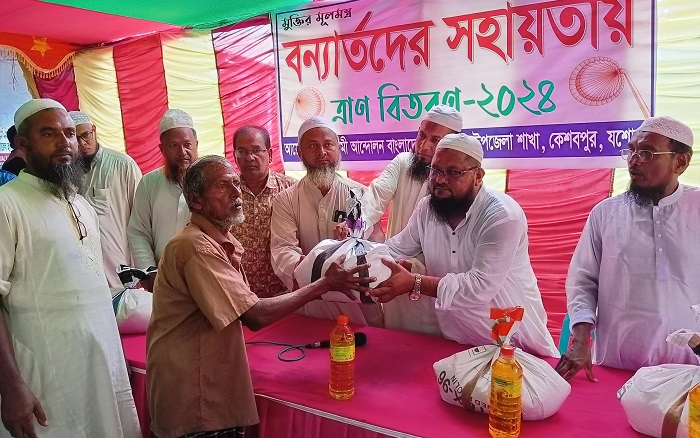 কেশবপুরে বন্যার্তদের মাঝে ইসলামী আন্দোলন বাংলাদেশের ত্রাণ সামগ্রী বিতরণ