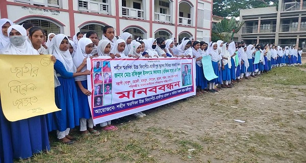 কসবায় শিক্ষকের ওপর দুর্বৃত্তদের হামলার প্রতিবাদে শিক্ষার্থীদের মানববন্ধন