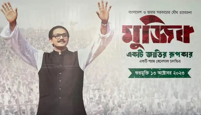 ‘মুজিব’ বায়োপিক করে পাওয়া প্লট হারাচ্ছেন আরিফিন শুভ