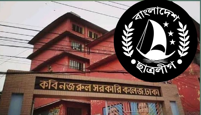 দুই লাখ টাকা বাকি খেয়ে নিরুদ্দেশ কবি নজরুল কলেজ ছাত্রলীগ নেতা-কর্মী