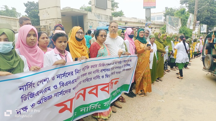 শেরপুর জেলা হাসপাতালে আউটসোর্সিং কর্মচারীদের মানববন্ধন