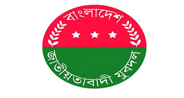 যুবদলের প্রতিষ্ঠাবার্ষিকী আজ 