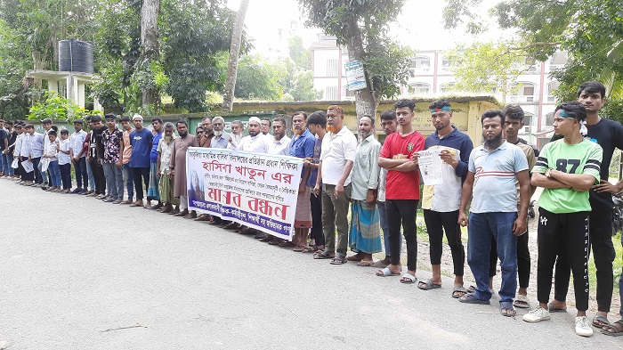 বাগেরহাটে প্রধান শিক্ষকের অপসারণ ও বিচারের দাবিতে মানববন্ধন