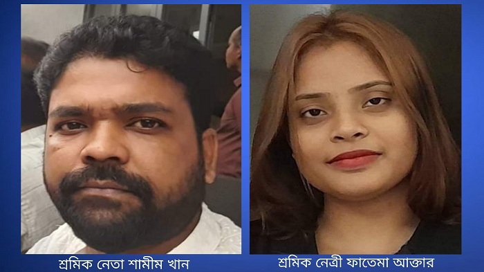 ২০০ শ্রমিকের ১৪ লাখ টাকা হাতিয়ে নেয়ার অভিযোগ দুই নেতার বিরুদ্ধে