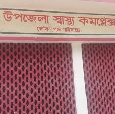 গাইবান্ধায় এইচপিভি টিকা নিয়ে ১৫ ছাত্রী অসুস্থ