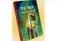 শত তরুণের জীবন জয়ের গল্প নিয়ে কোয়ান্টাম প্রকাশ করল ‘সব সম্ভব’