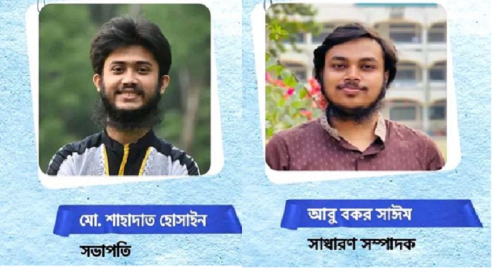 ঢাকা কলেজ ডিবেটিং সোসাইটির নতুন নেতৃত্বে শাহাদাত-সায়েম