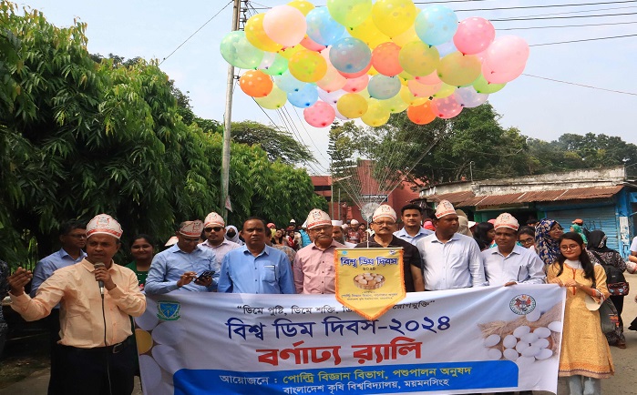 ডিম দিবস উপলক্ষে বাকৃবিতে ৩ হাজার ডিম বিতরণ