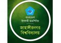 সাভারে শ্রমিক হত্যার দ্রুত বিচার ও নিরাপত্তার দাবি জাবি ছাত্রশিবিরের