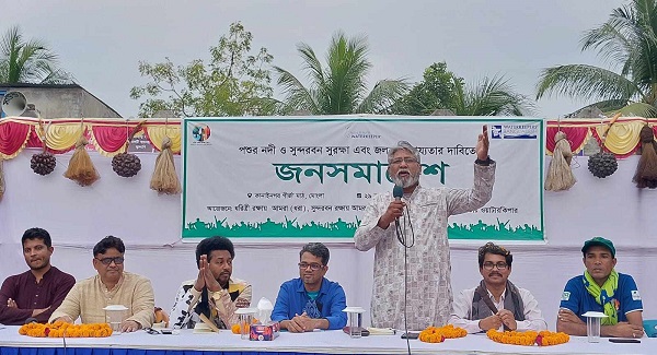 রামপাল বিদ্যুৎ কেন্দ্র সুন্দরবনের ক্ষতি ও মরুকরণ তৈরি করছে