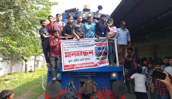 কুষ্টিয়ায় ট্রেন আটকে বিক্ষোভ প্রদর্শন